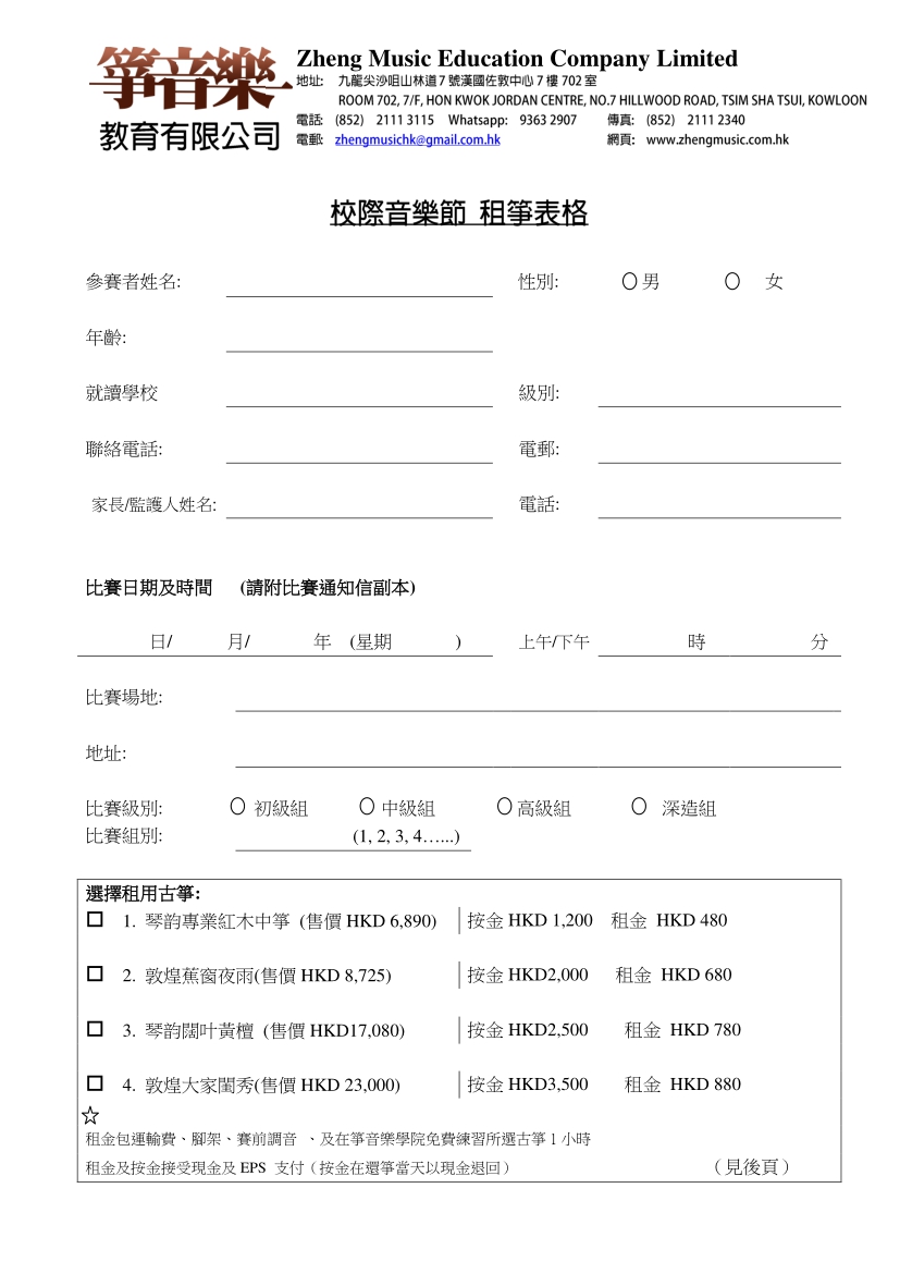 Form p.1